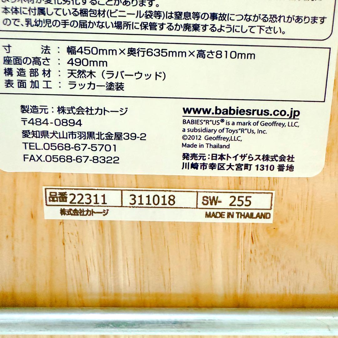 KATOJI　カトージ　ハイチェア　折り畳み　ベビーチェア　22311　木製
