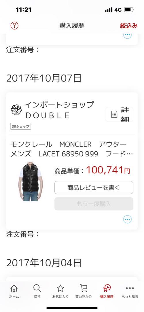 MONCLER フード付きダウンベスト 黒
