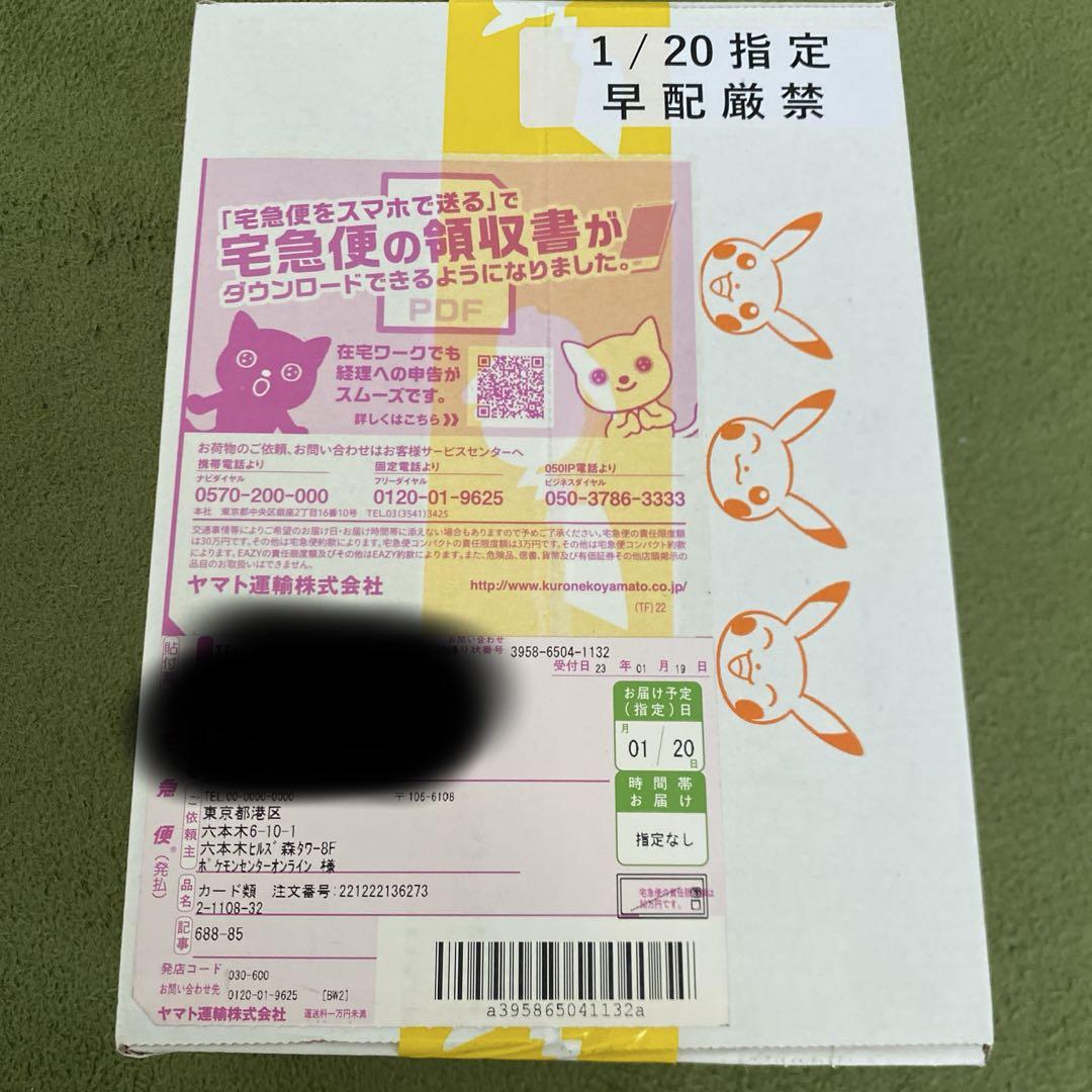 完全未開封品　バイオレットex box シュリンク付　ポケモンカード