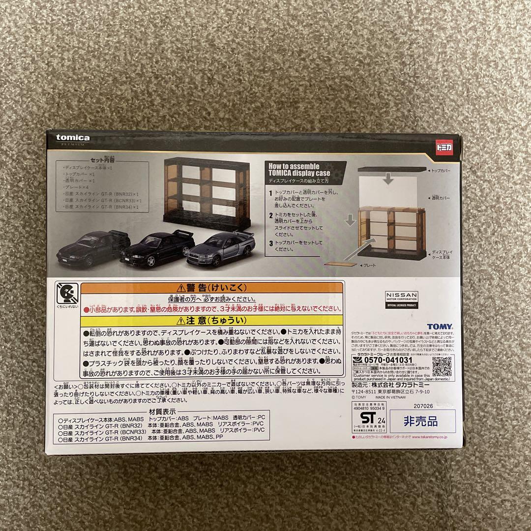tomica トミカくじ　ラスト賞