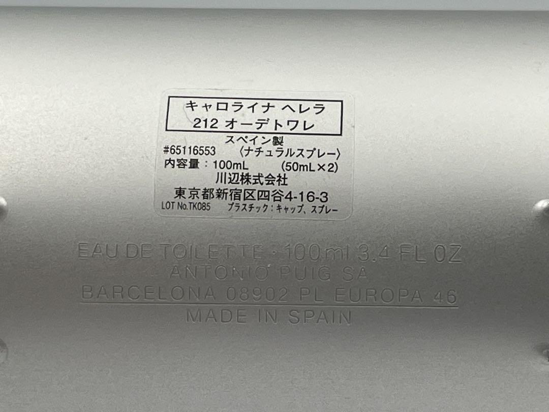 キャロライナへレラ212 オーデトワレ 100ml 香水