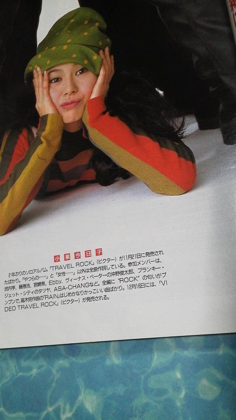 レア！ファッション雑誌「asayan」創刊号　1994年1月 レア！ファッション雑誌「asayan」創刊号1994年1月