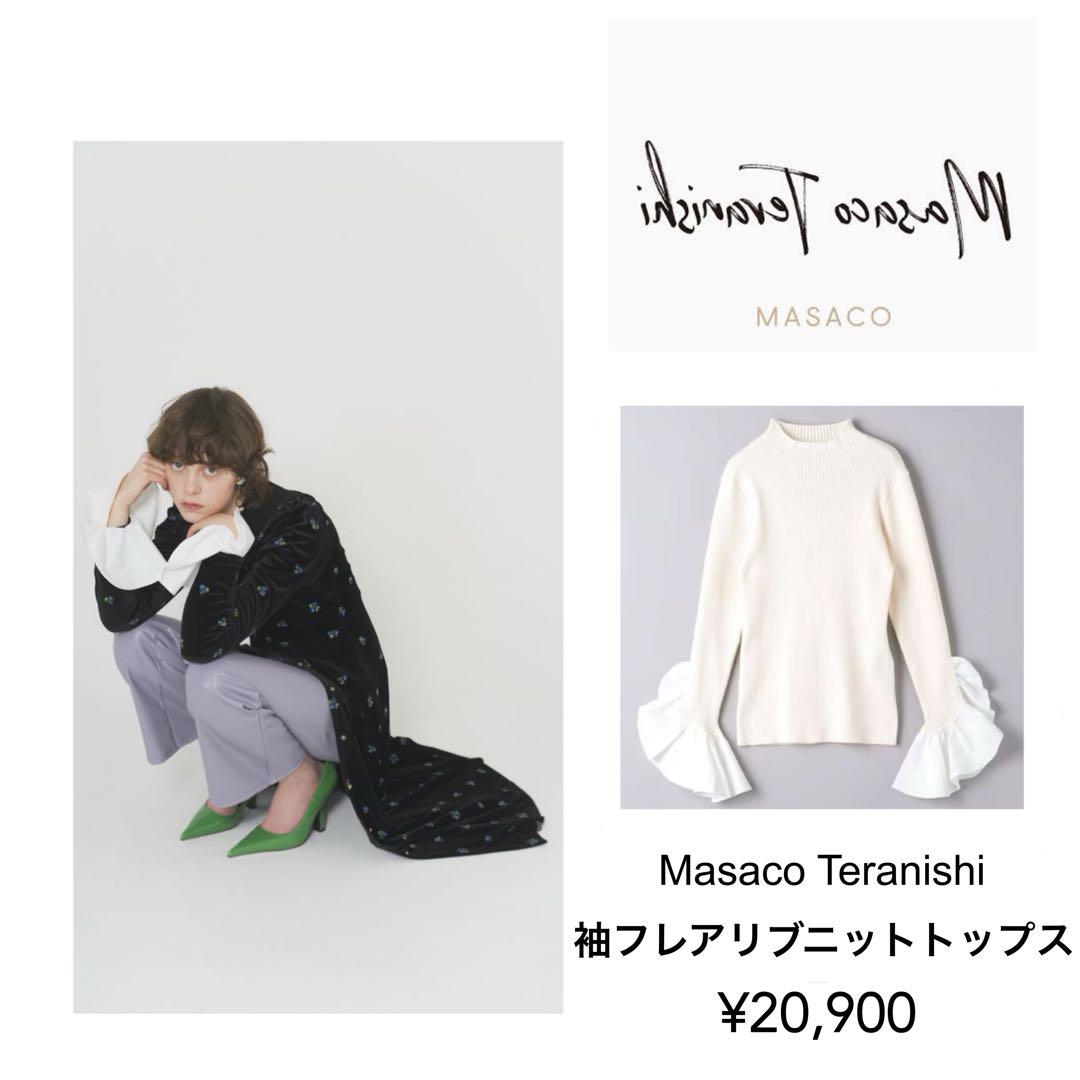 マサコテラニシ　2024aw 袖フレアリブニットトップス　神崎恵　シップス