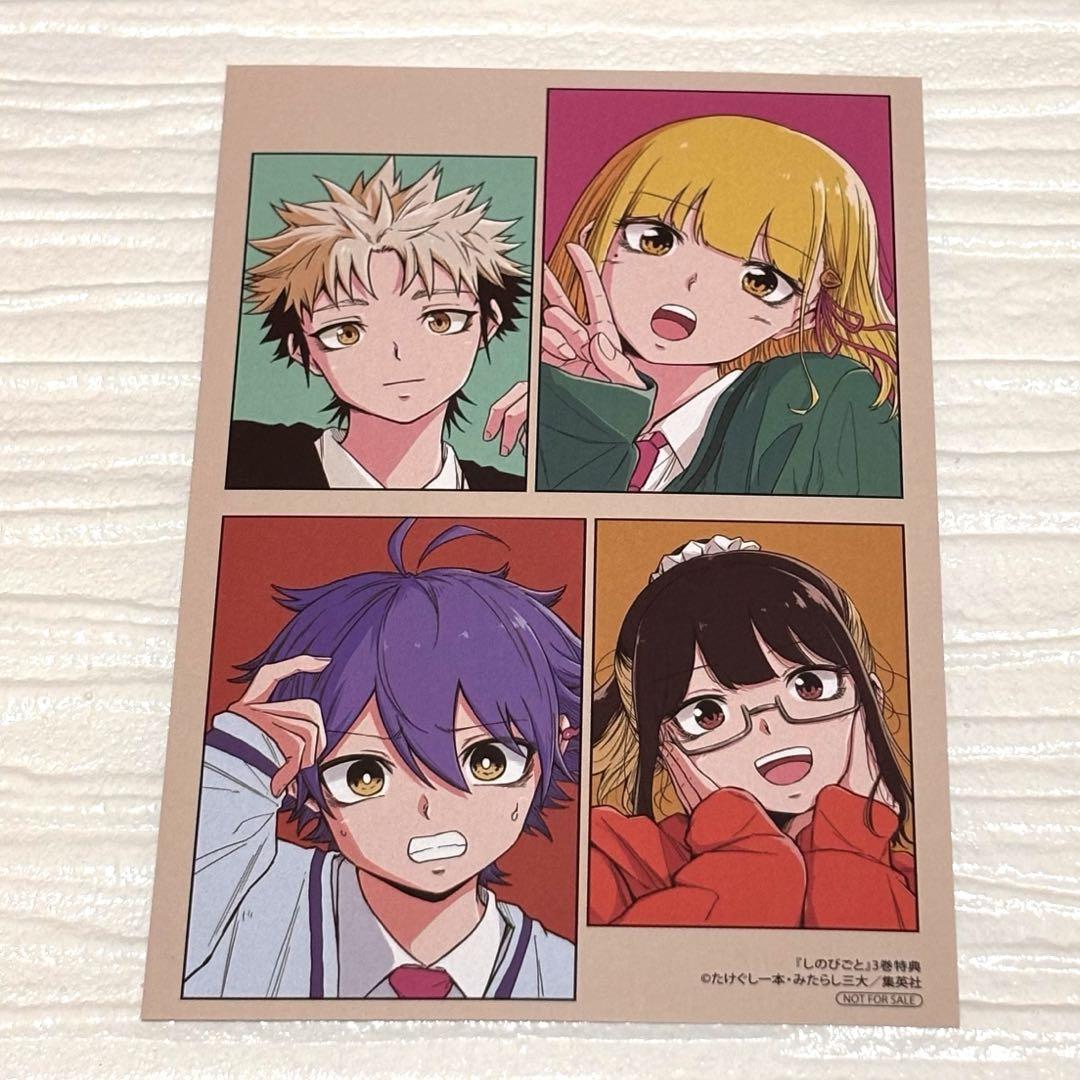 【返品?交換対象商品】 アニメイト特典 3巻 しのびごと イラストカード メルカリ - 少年漫画