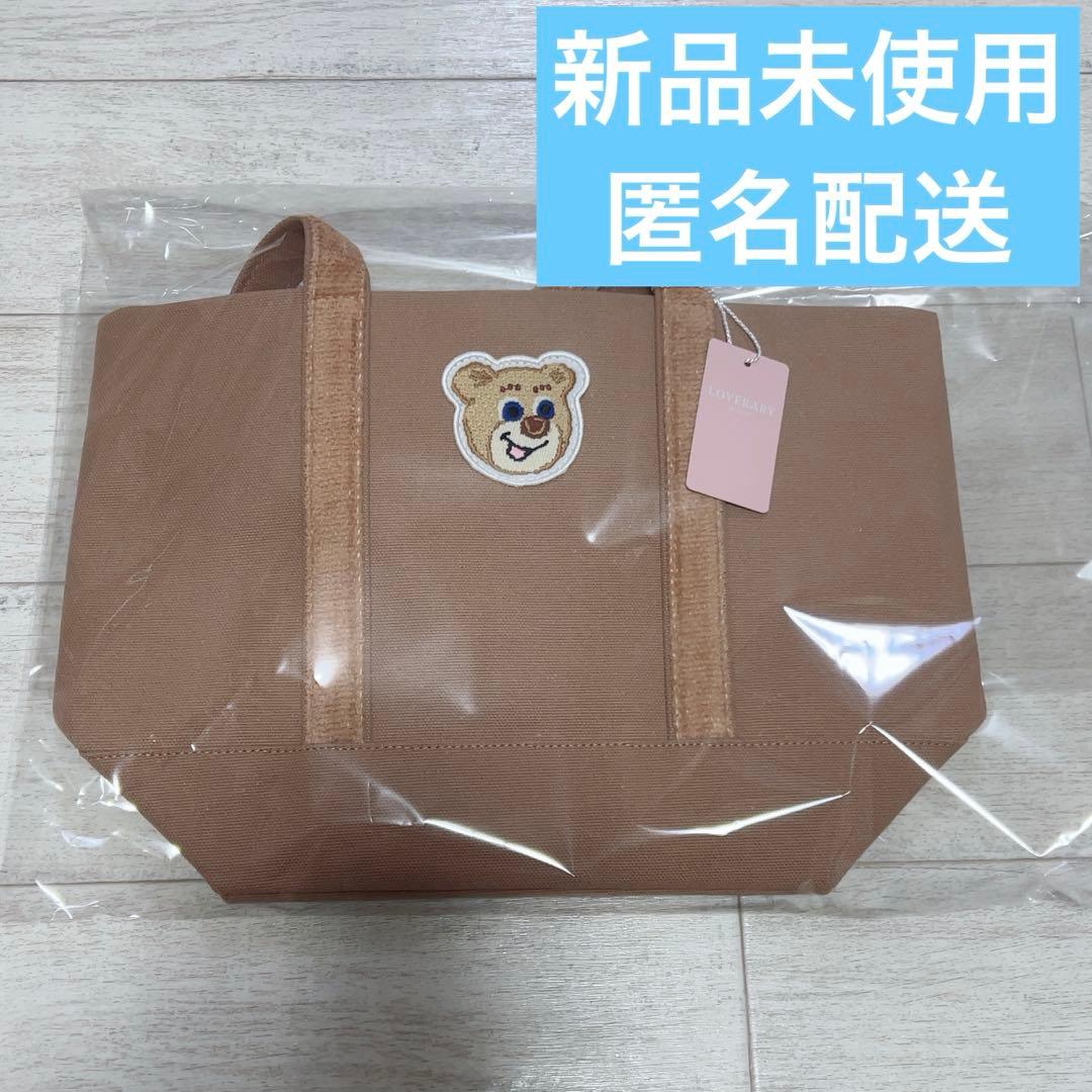 フェイラー　ワッペントートバッグ オールドテディ　トートバッグ　小サイズ