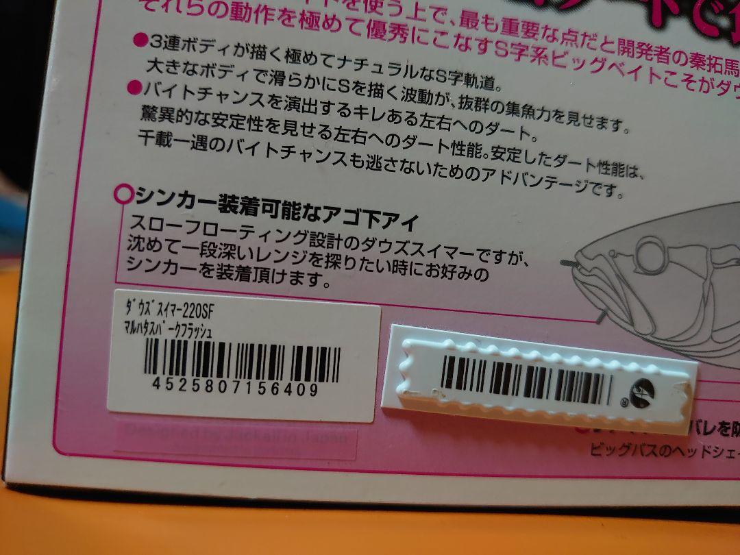 ダウズスイマー220SF 7lzgj-m80147954097 大特価定番
