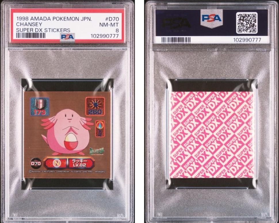 【人気商品】 PSA8】ポケモンカード メルカリ - 10枚 スーパーDX シール列伝 ポケモンカードゲーム