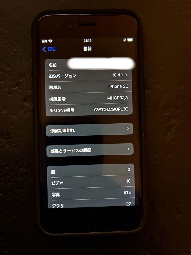 Apple iPhone SE 64GB ブラック