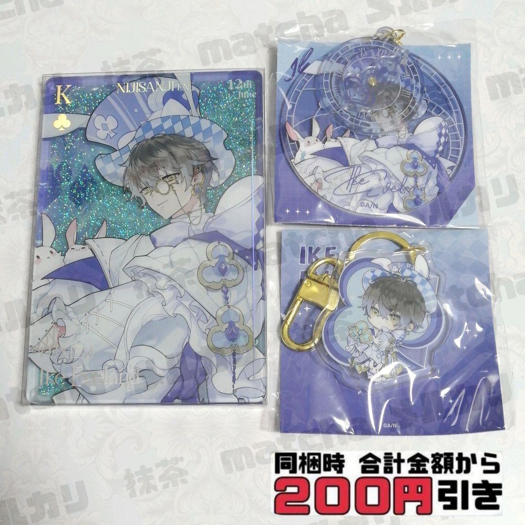【C015】　Ike Eveland 　キーホルダー　流砂アクリル　中国グッズ
