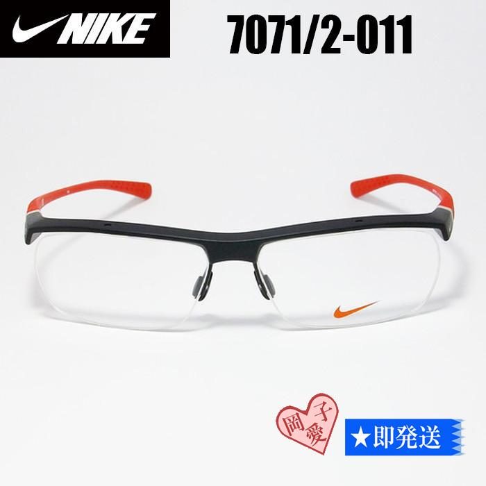★7071/2-011-57★NIKE ナイキ スポーツ 眼鏡 メガネ フレーム