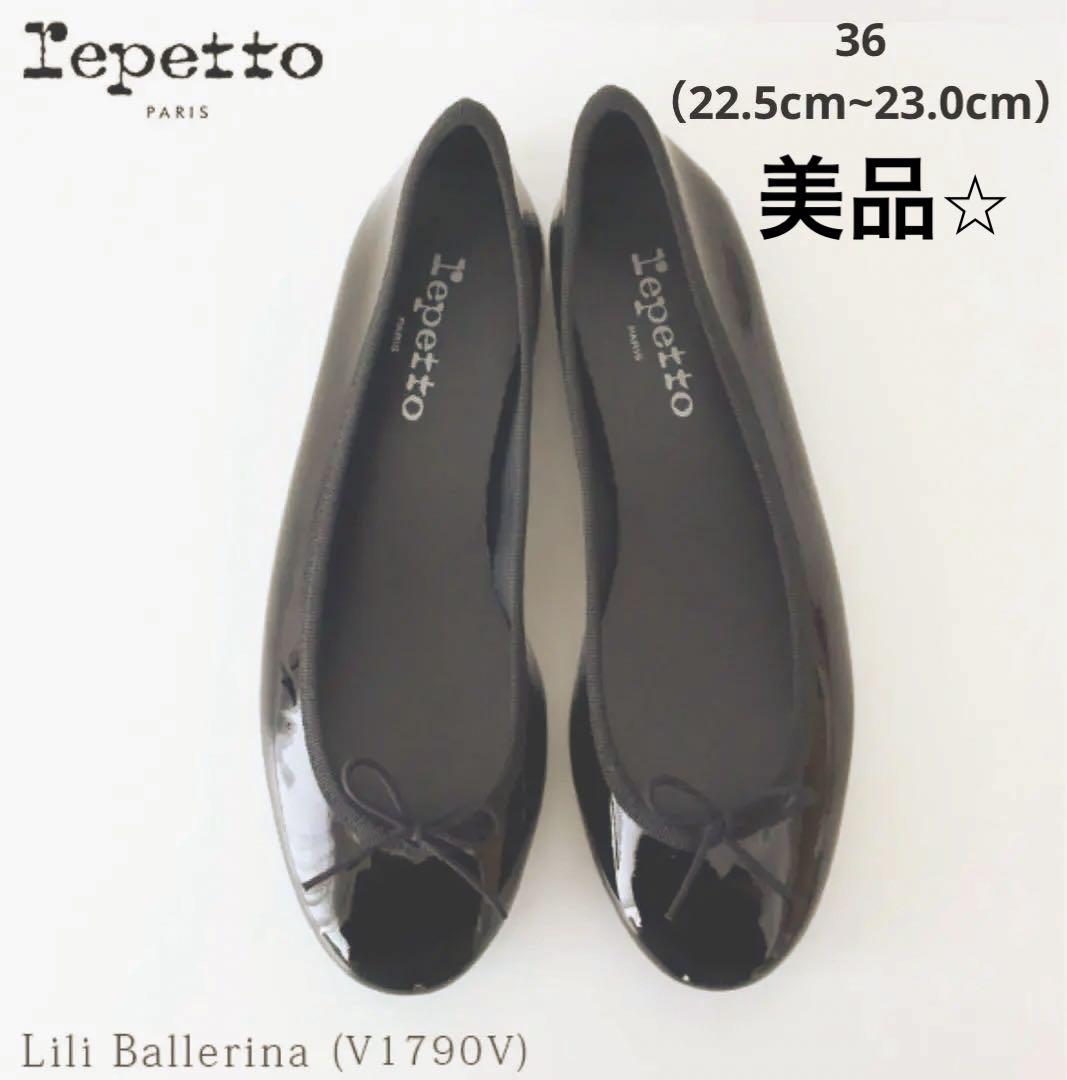 レペット リリ エナメル バレエシューズ