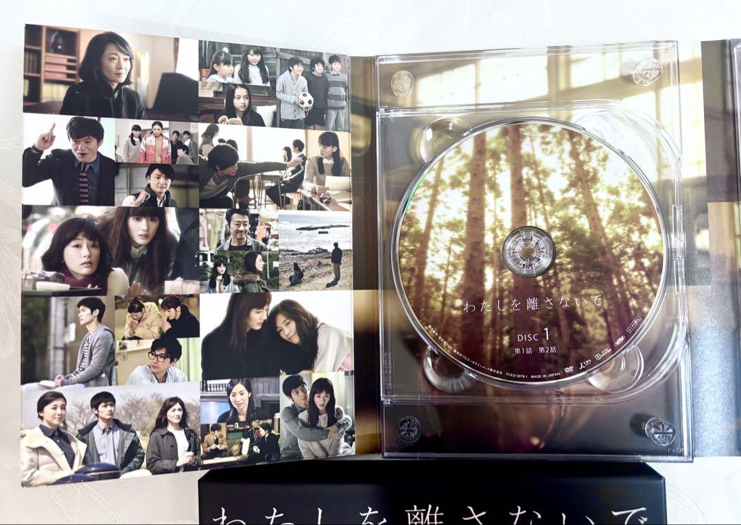 わたしを離さないで DVD-BOX 特典DISC 三浦春馬(写真付)