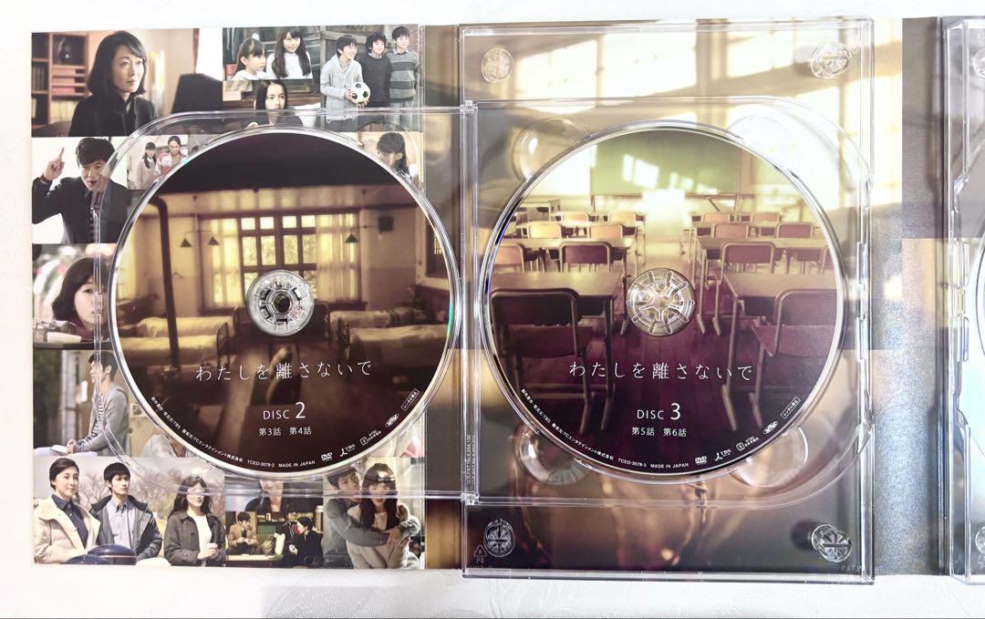 わたしを離さないで DVD-BOX 特典DISC 三浦春馬(写真付)