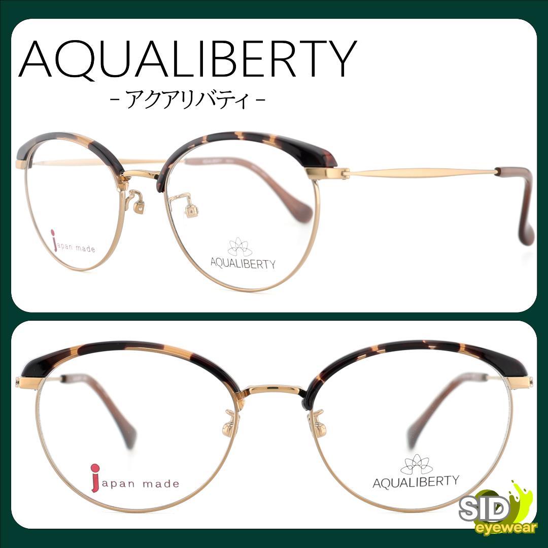 《定価17,000円！》AQUALIBERTY／アクアリバティ　アンバー　メガネ