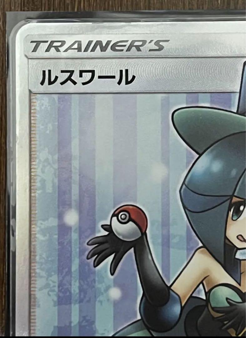 ポケモンカード　ルスワールsr ポケモンカード ルスワール SR - メルカリ