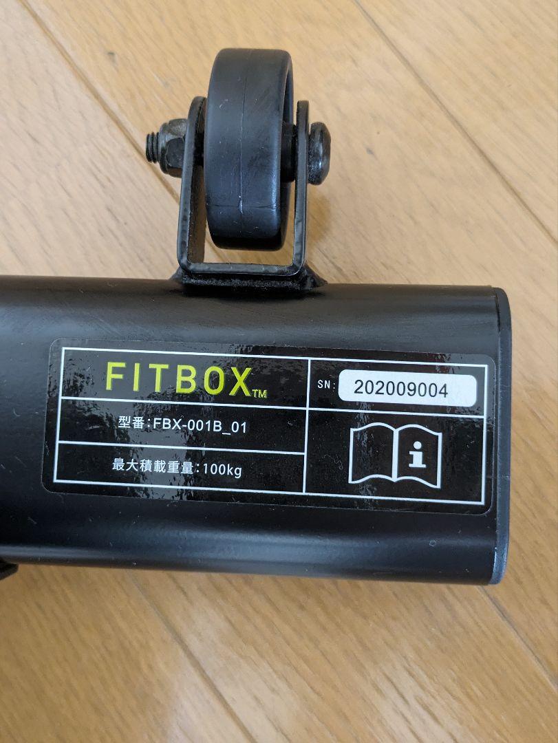 フィットボックス FIT BOX 画像8