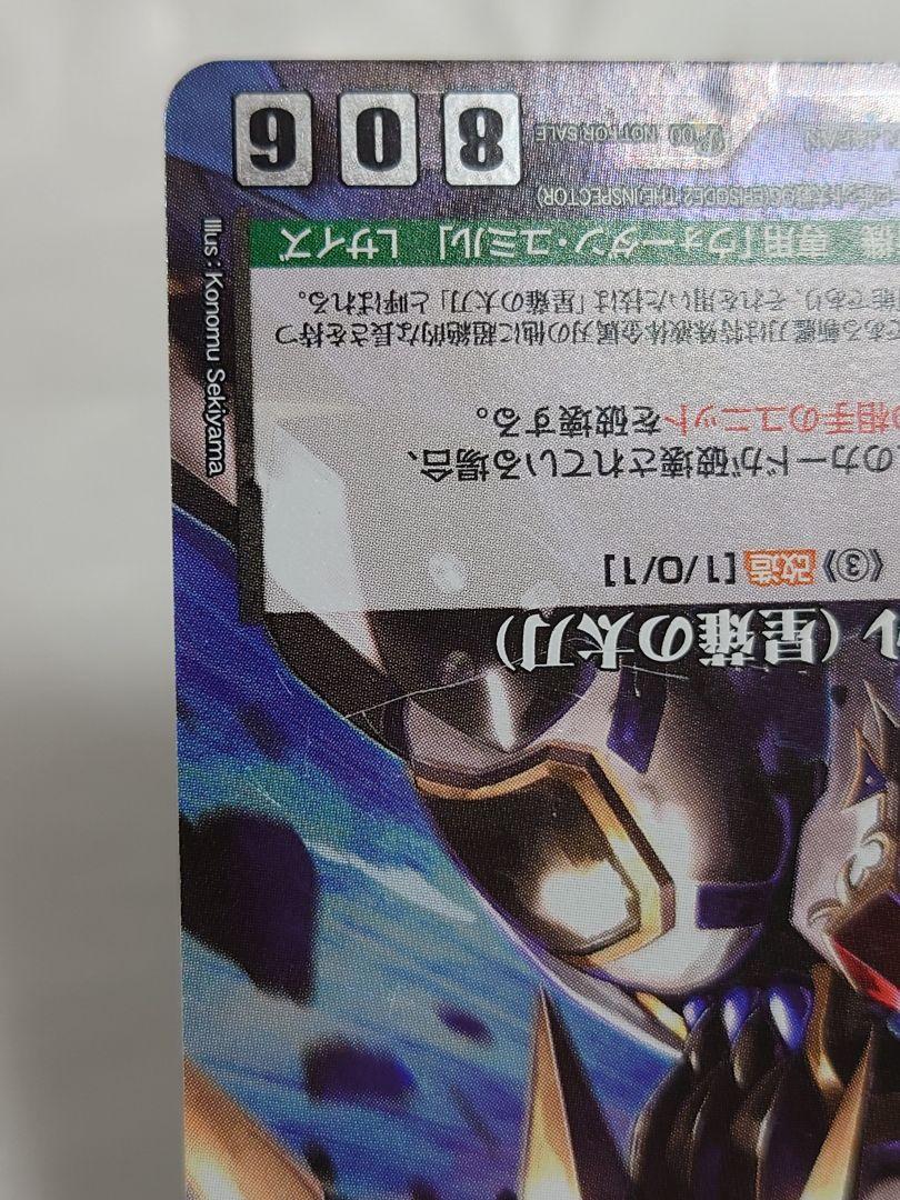 クルセイド スレードゲルミル(星薙の太刀) U-P007 メタル仕様 プロモ クルセイド スレードゲルミル(星薙の太刀) U-P007 メタル仕様 プロモ