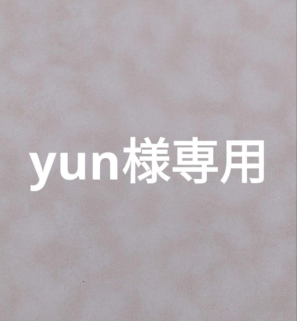 yun