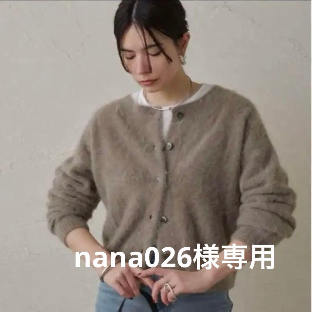 モカ カーディガン SIZE Loungedress