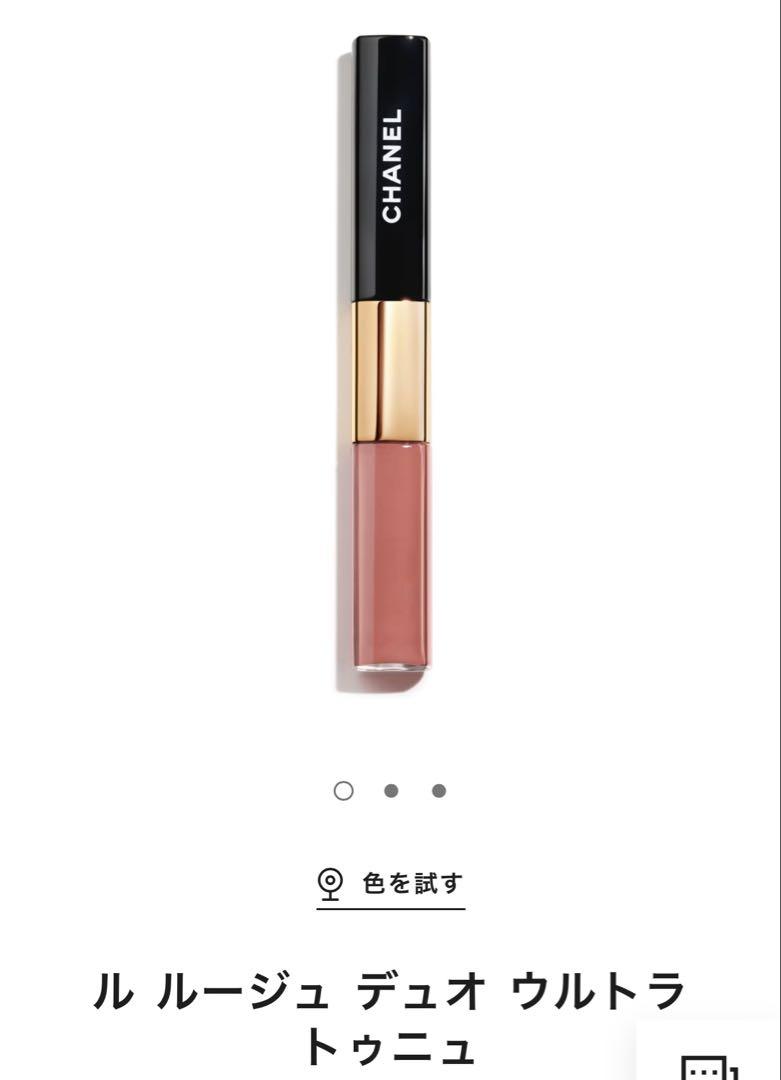 CHANEL ルルージュ デュオウルトラトゥニュ