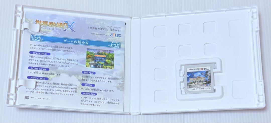 Nintendo 3DS 世界樹の迷宮X CROSS ATLAS 匿名配送