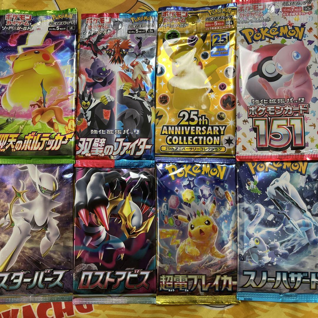ポケモンカードバラエティパック未開封 ポケモンカード 未開封パック バラエティ - メルカリ