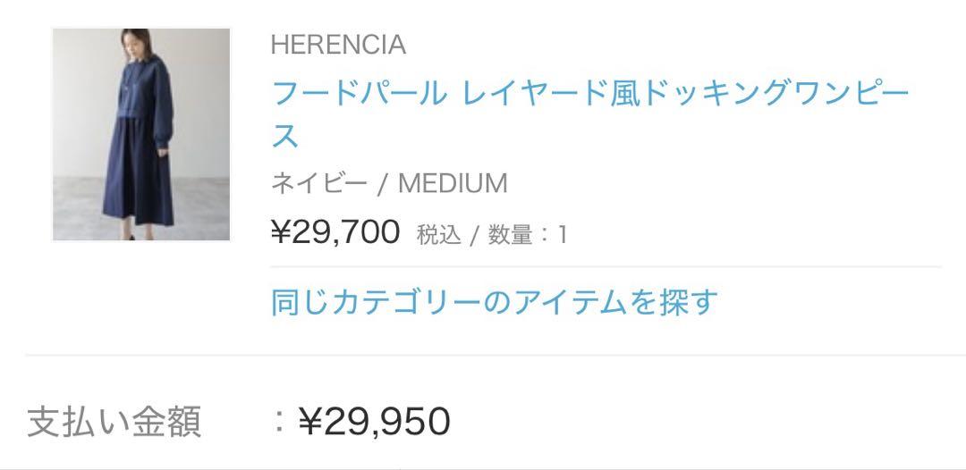 HERENCIA