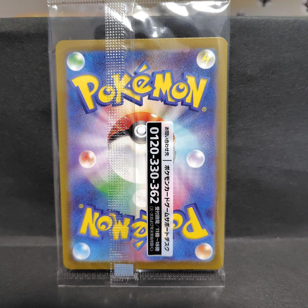 【未開封】名探偵ピカチュウ PROMO ポケモンカード