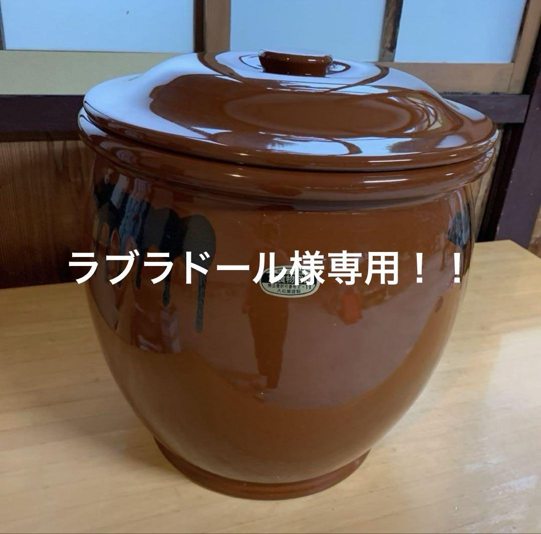 常滑焼 漬け物容器 15号.3合2点 新品