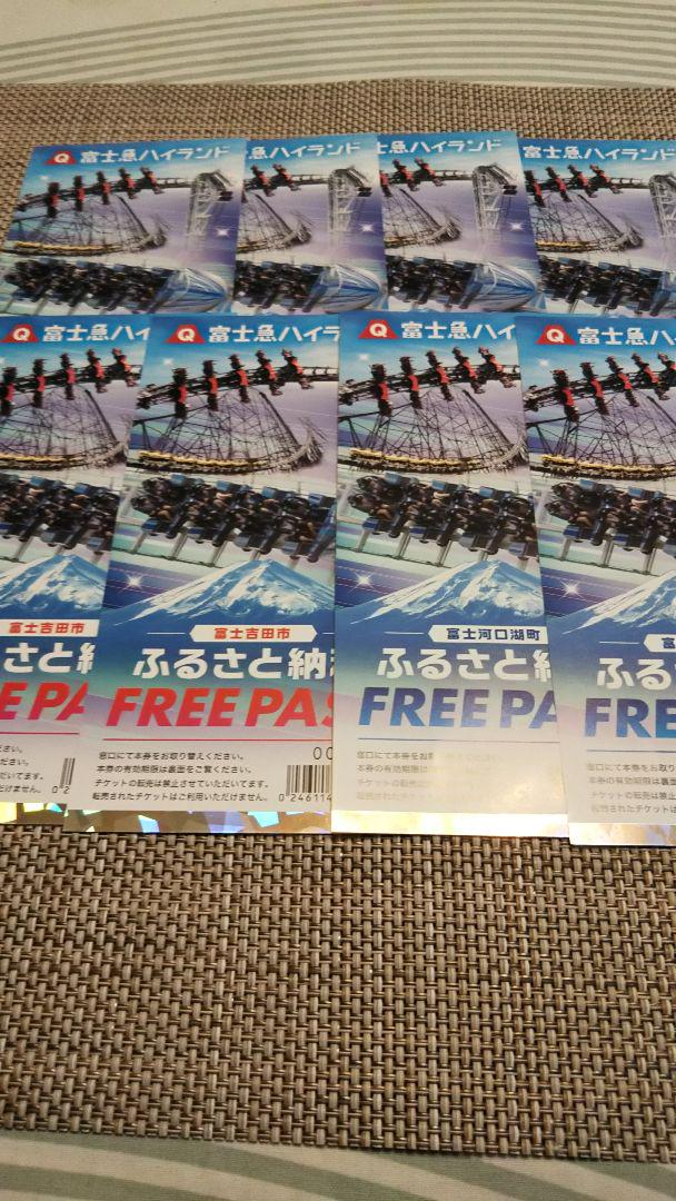 プーン様パス2枚
