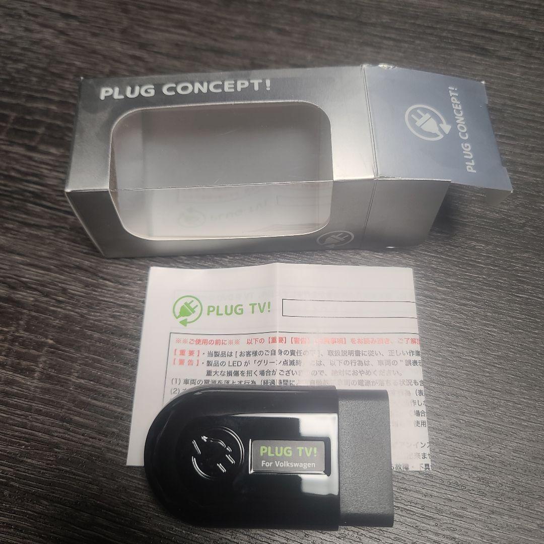 PLUG CONCEPT! PLUG TV! for Volkswagen