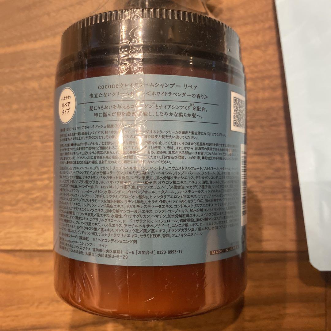 cocone シャンプー 400g ポンプ式