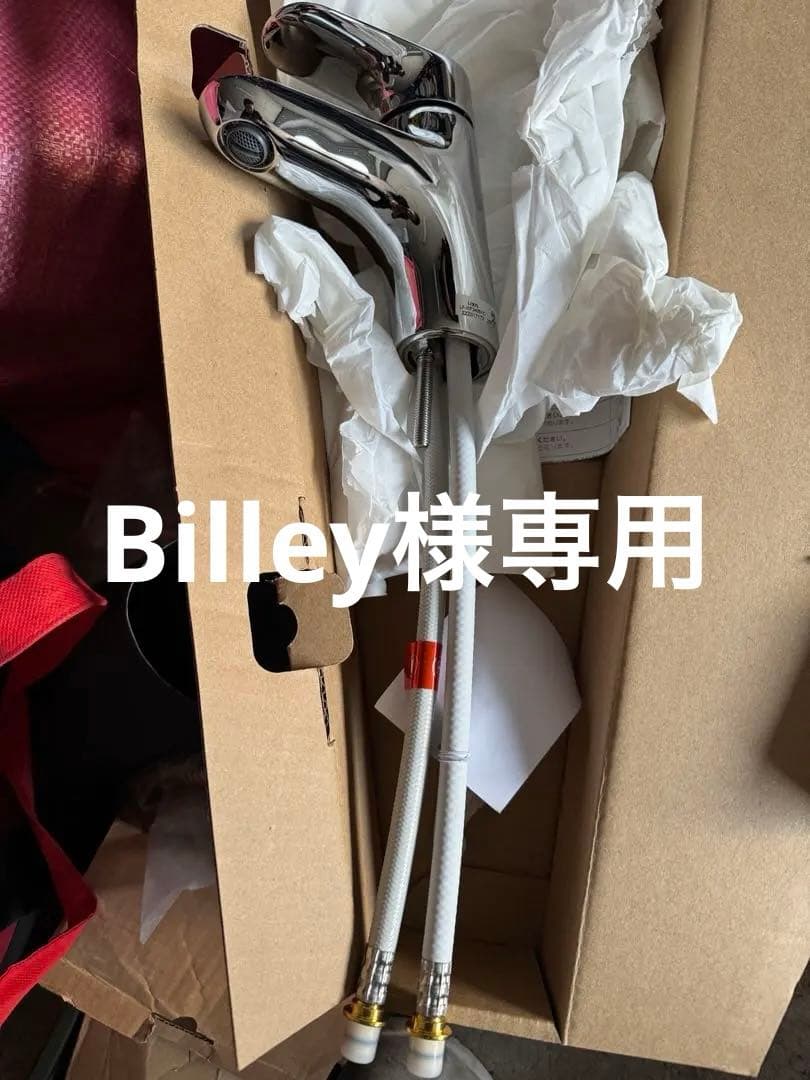 LIXIL LF-WF340SYC シングルレバー混合栓