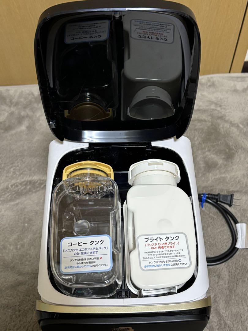 ネスカフェ ゴールドブレンド バリスタ Duo[デュオ] コーヒーメーカー