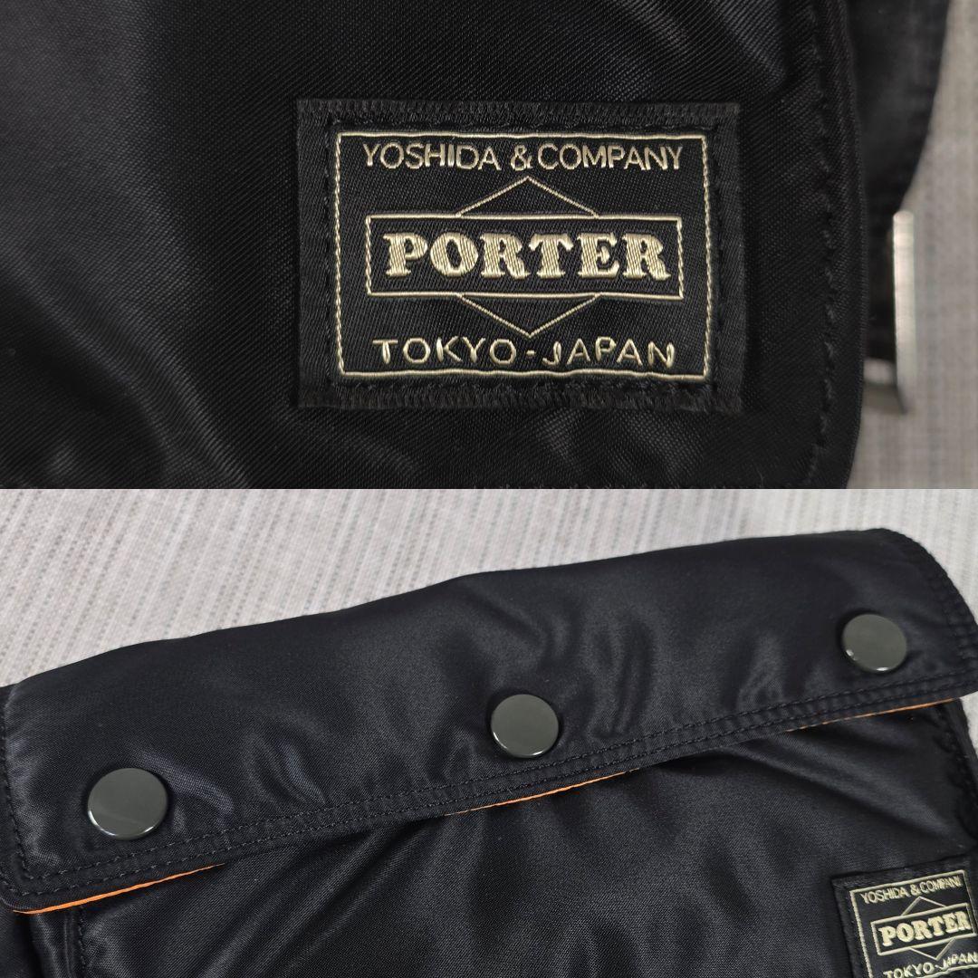 ❤ 級PORTEREnvelope