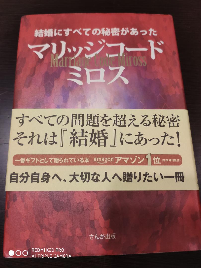 マリッジコードミロス+本4冊　DVD12本　CD1本セット