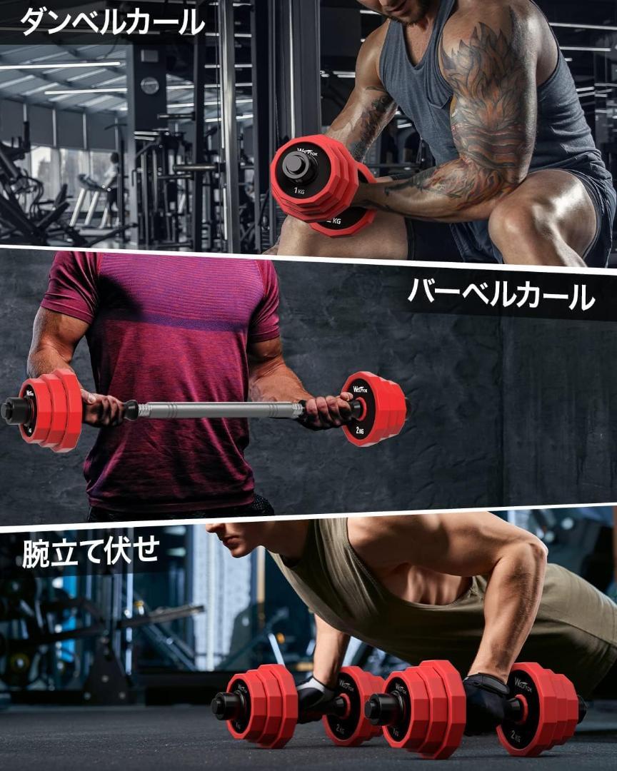 最高級のスーパー WoIY】可変式 ダンベル ベンチ 筋トレ バーベル ステンレス鋼製 20kg ウエイトトレーニング