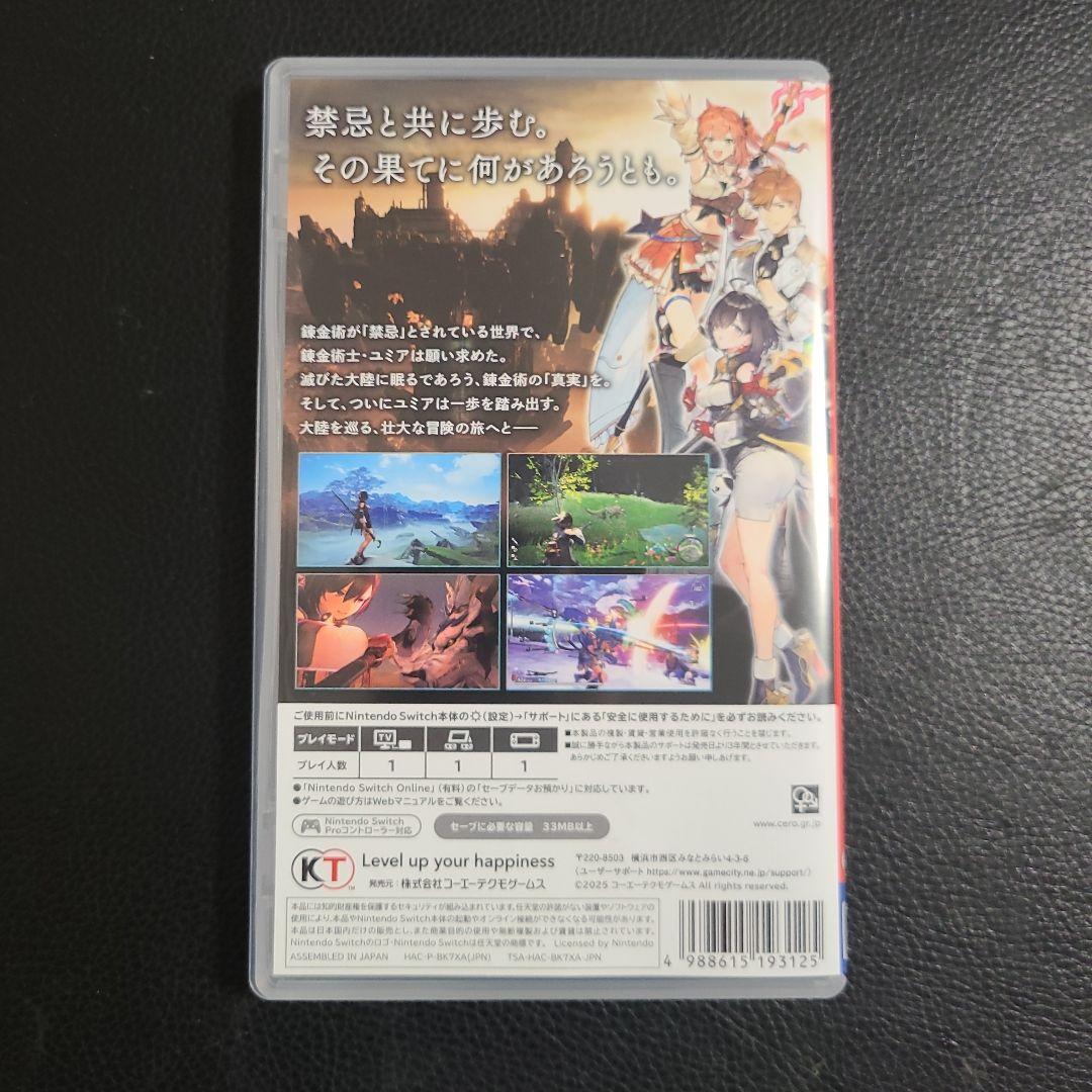 Switch】ユミアのアトリエ ～追憶の錬金術士と幻創の地～ 通常版
