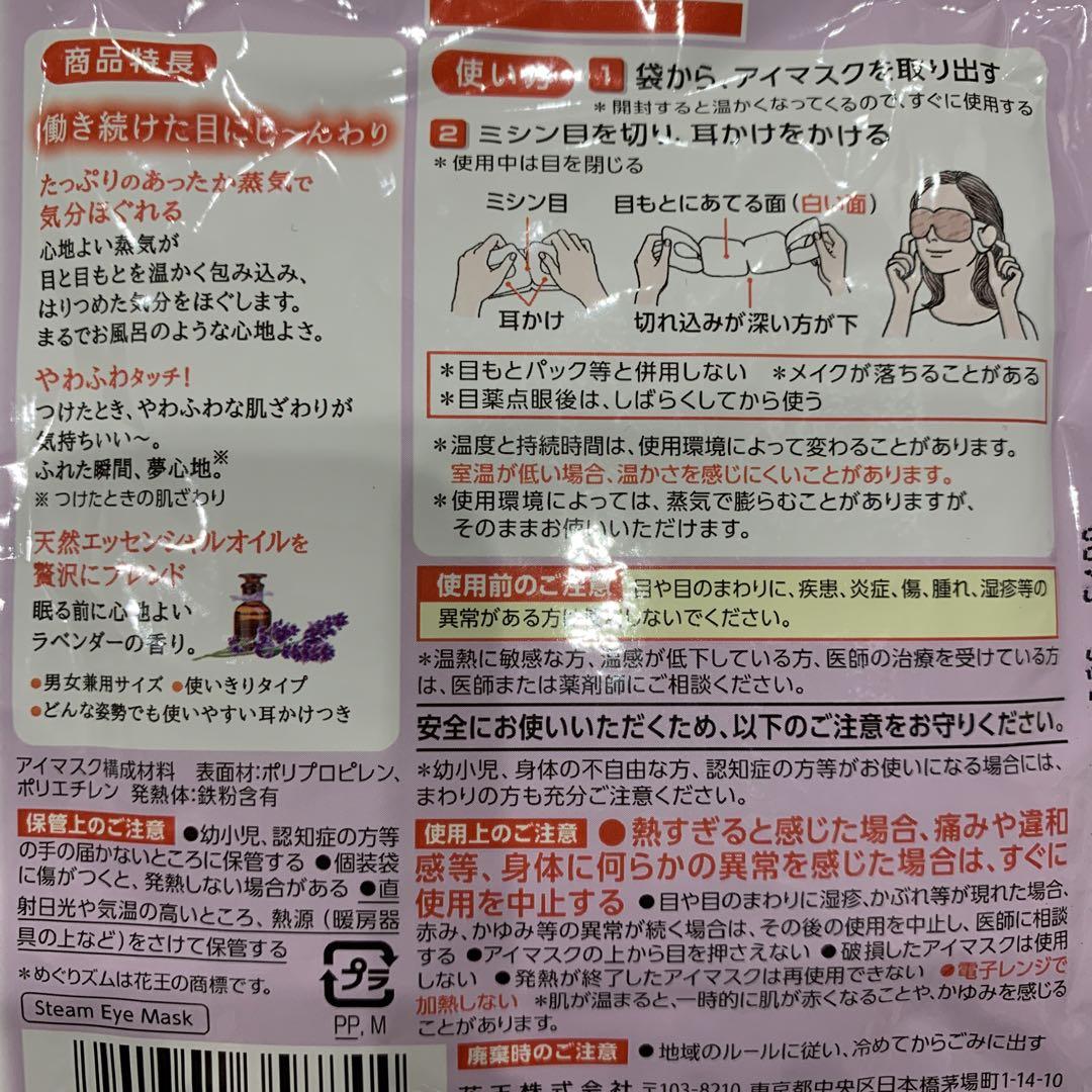 THE PUBLIC ORGANIC  ピローミスト 蒸気でホットアイマスク