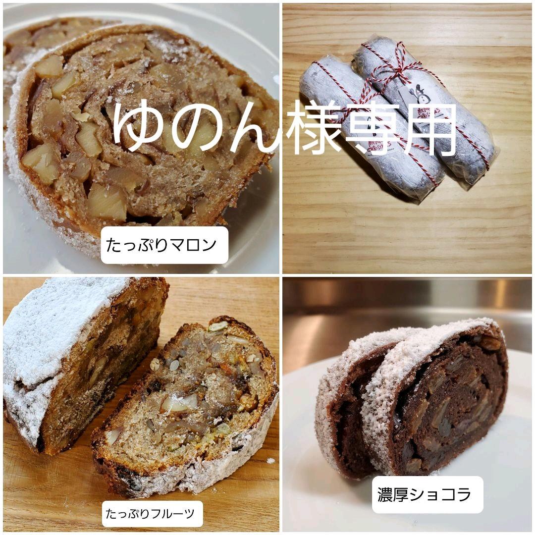 ゆのん様専用 | contifarma.pe