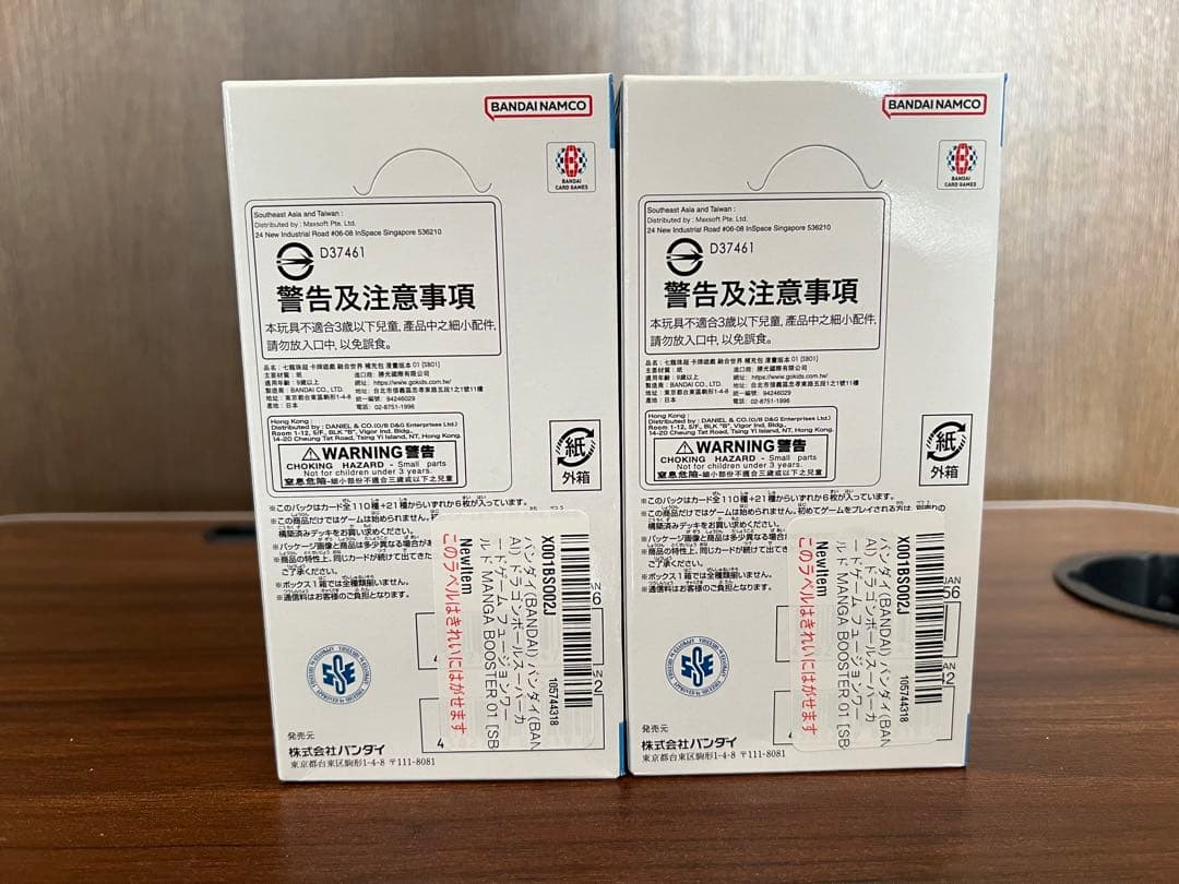 ドラゴンボールカードゲーム マンガブースター01 2BOX