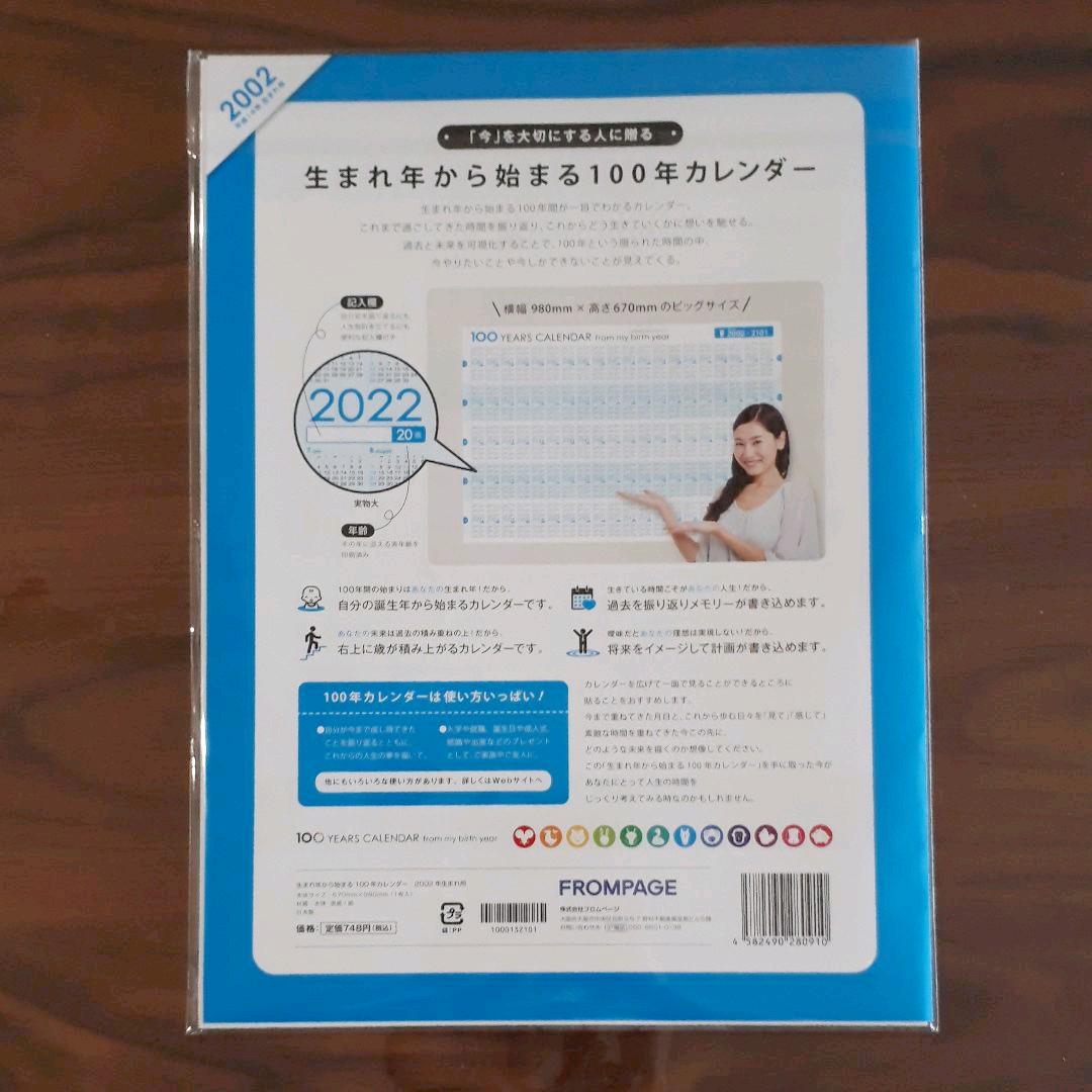 オンライン限定商品 生まれ年から始まる100年カレンダー 02 平成14 年生まれ用 Daterskate Com Ar
