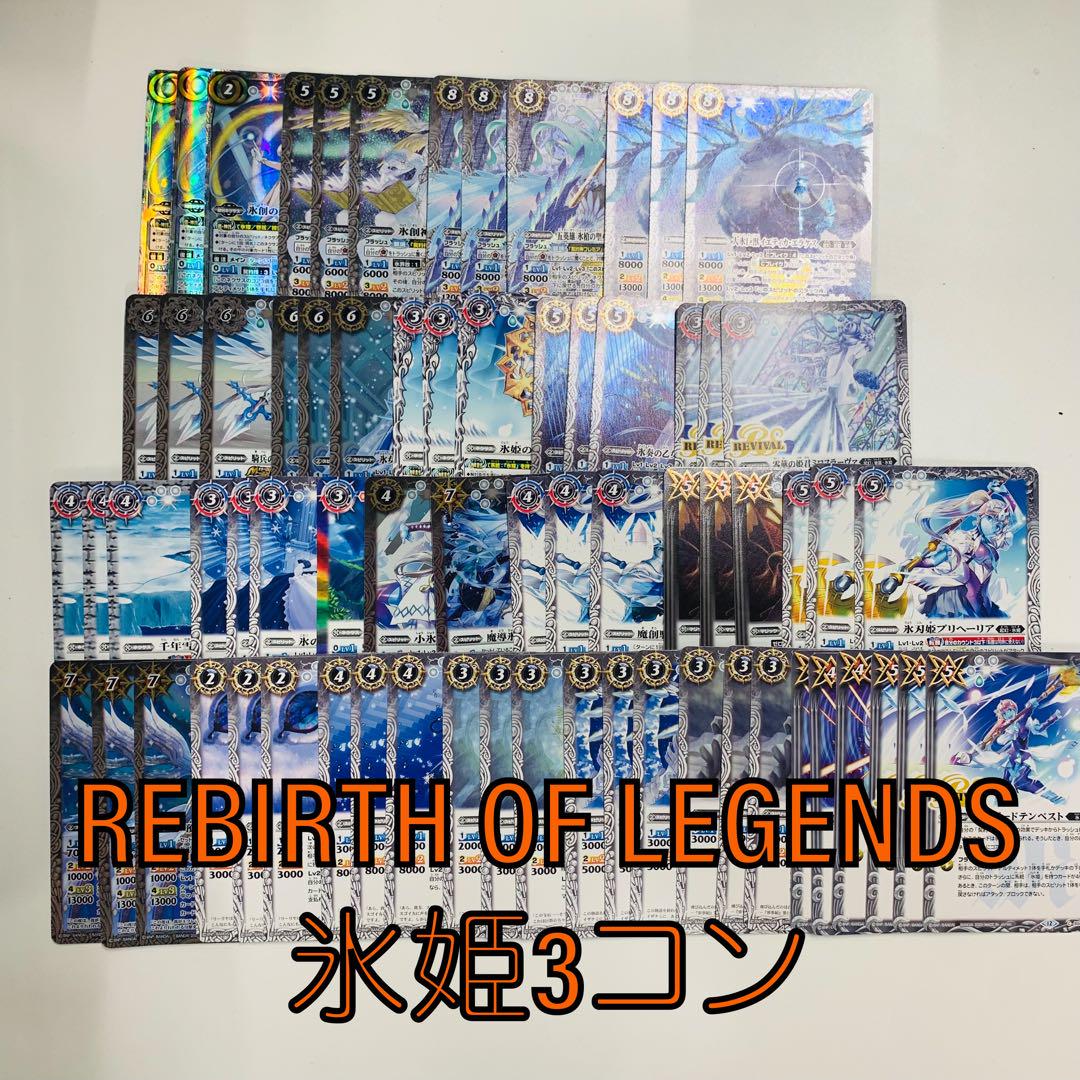 2025/12)氷創神姫フレミア【X】{BSC47-X02}《白》 - カード