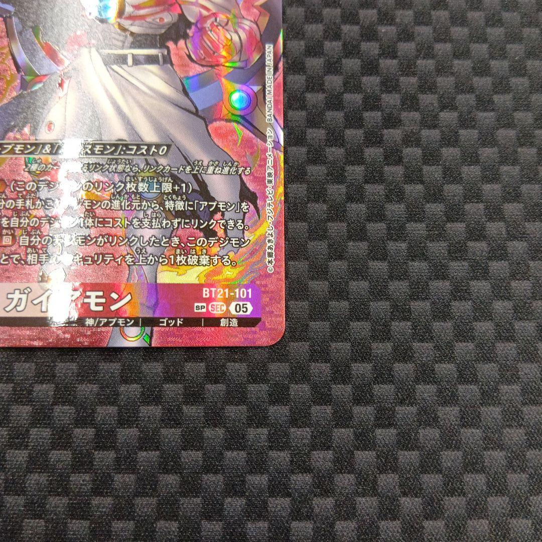 デジモンカードゲーム　ガイアモン　sec　sp 　希少　パラレル