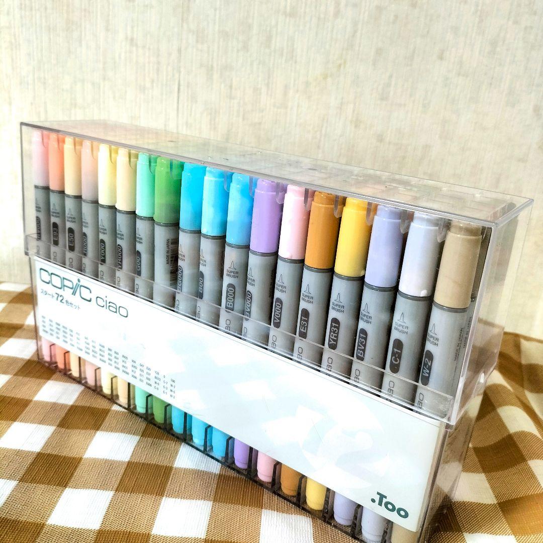 コピックチャオ 72色セットスタートセットciao