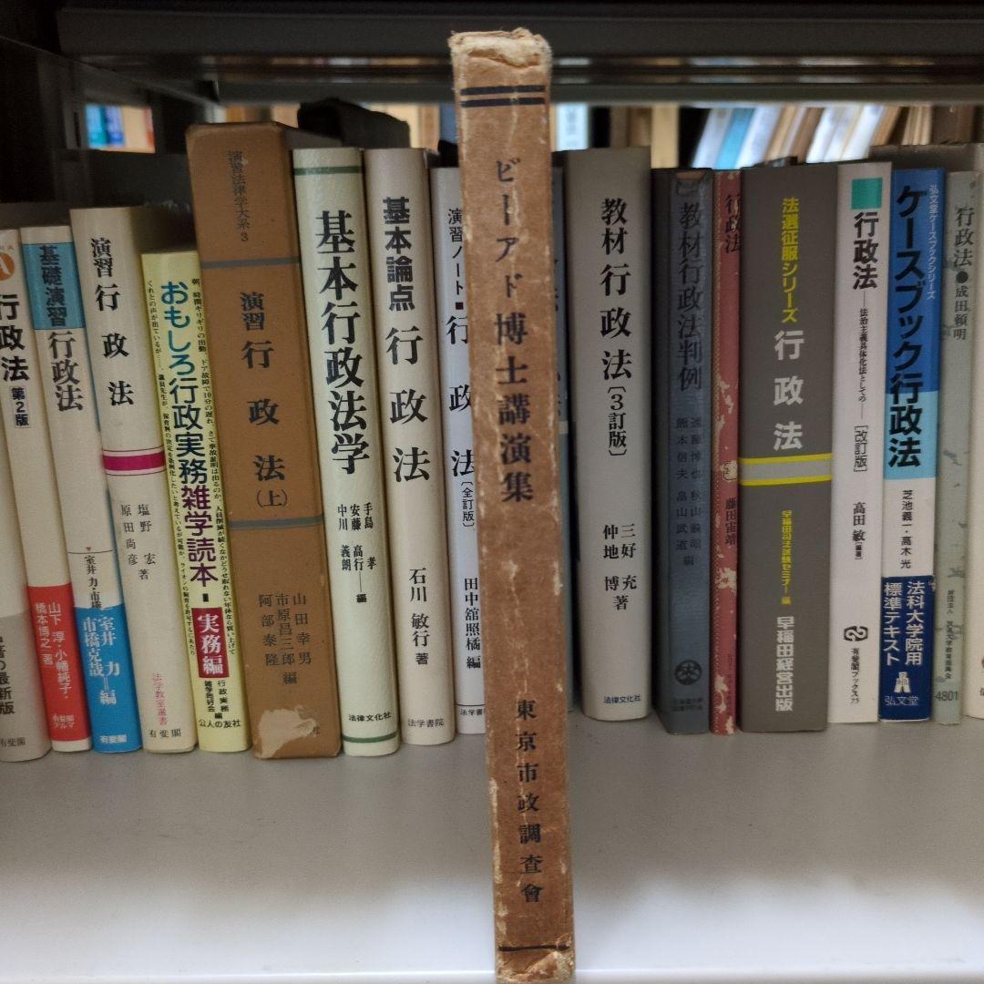 ビーアド博士講演集 ビーアド博士講演集
