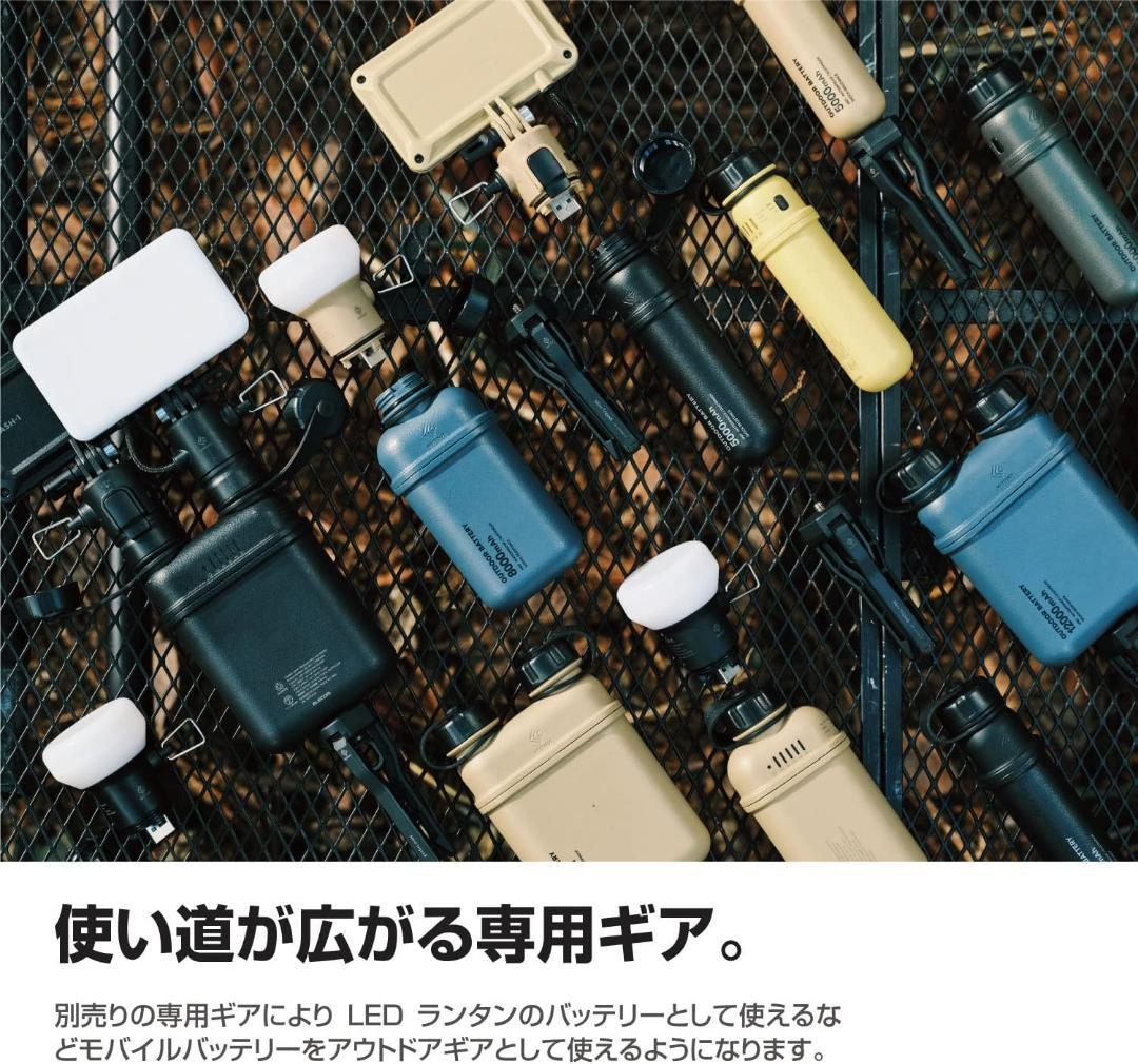 エレコム モバイルバッテリー