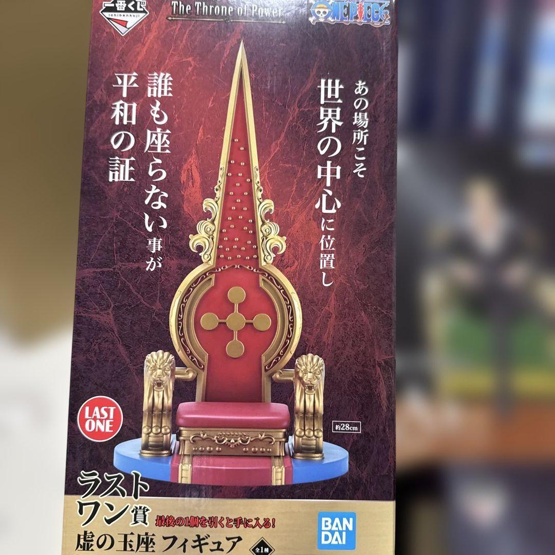 一番くじ ワンピース The Throne of Power｜一番くじ倶楽部