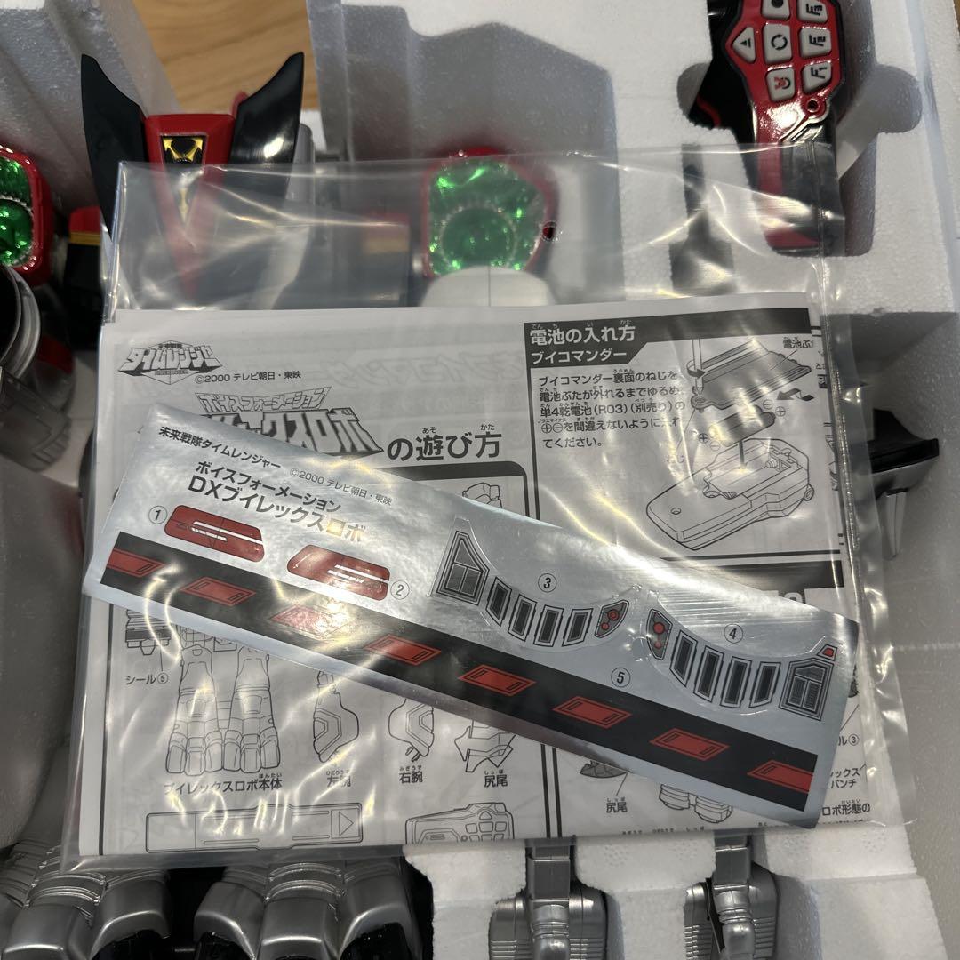ブイレックスロボ