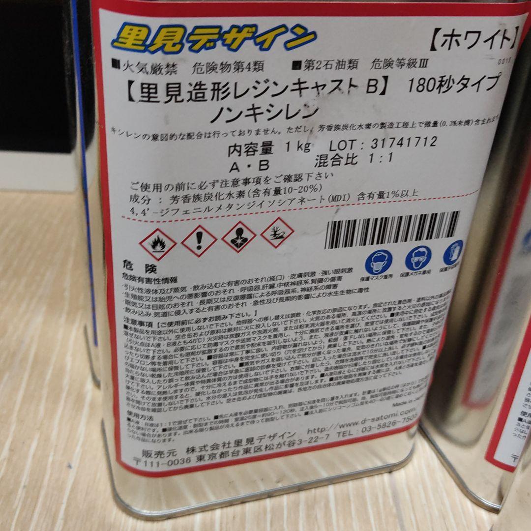 SALE品質保証 信越シリコーン 新品 去年の8月9月購入 lVRfz-m80169020930 硬化剤付 レジンキャストのセット 定番特価